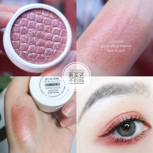 【满3包邮】现货Colourpop土豆泥单色眼影Set to Stun粉蓝紫亮片