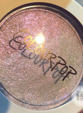 美代正品colourpop土豆泥高光