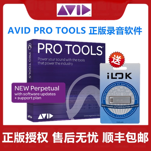 Protools 2023 2022 Подлинный учебник Mac 12HD Профессиональное программное обеспечение для вокала после микса