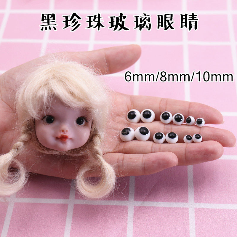 黑色软陶粘土眼睛玻璃眼睛