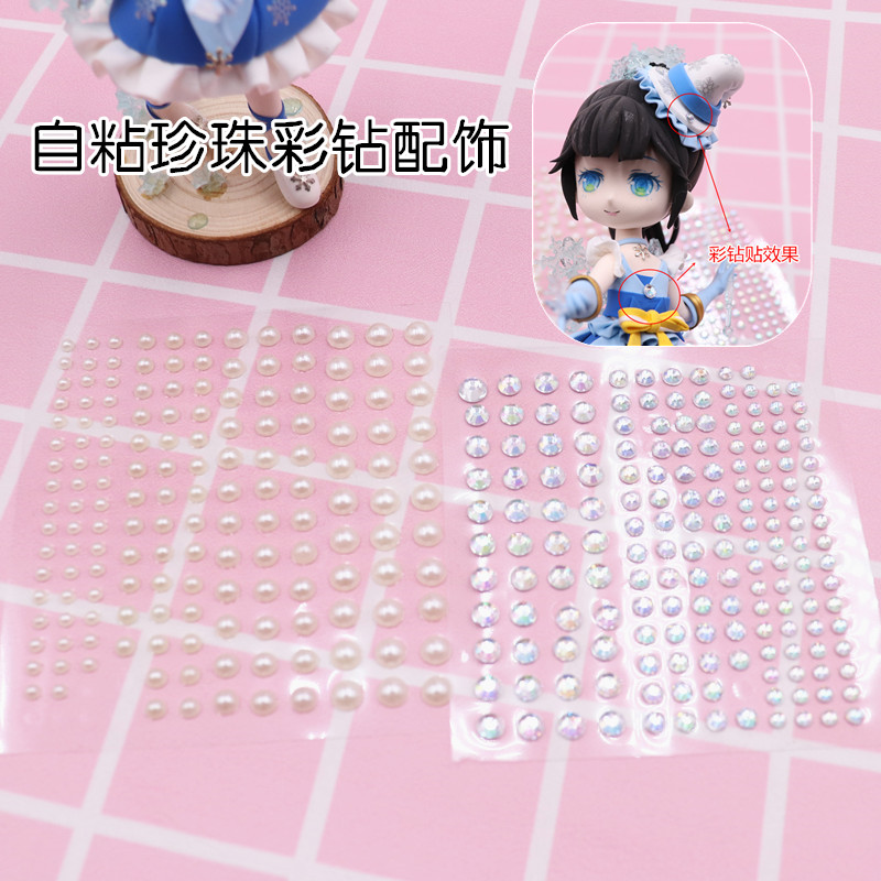 超轻粘土软陶人偶服饰装饰diy人偶自粘珍珠彩钻粘土装饰物