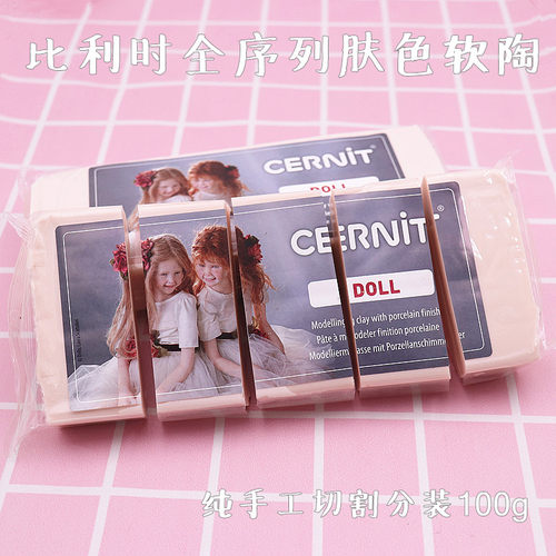 进口软陶比利时土专业泥ob11分装