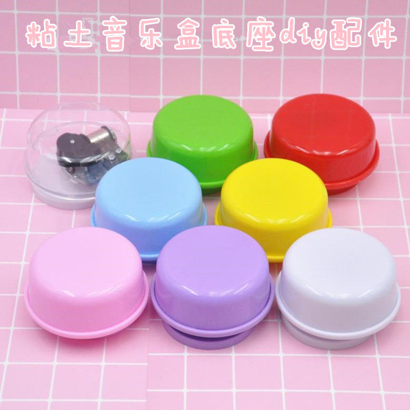 超轻粘土手工diy音乐盒底座旋手工制作工具/彩纸/