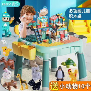 费乐第三代男孩女孩积木桌多功能DIY游戏桌子儿童拼装大颗粒积木