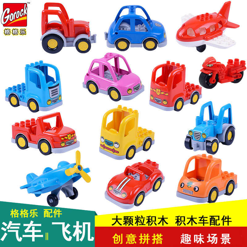 格格乐交通散件汽车拼装玩具飞机图片