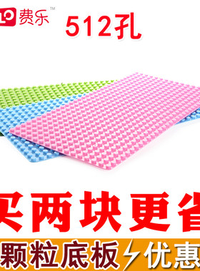 费乐积木儿童拼装玩具大颗粒底板