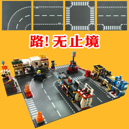 小颗粒积木城市道路街景DIY拼装玩具篮球场马路停车场MOC公路底板