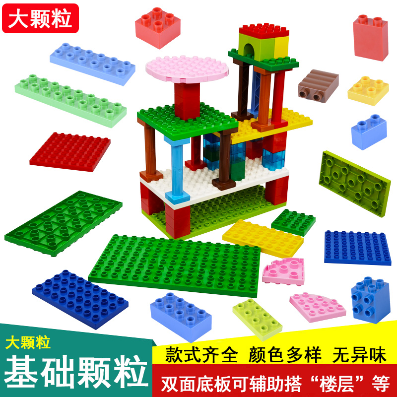 格格乐大颗粒积木配件儿童中性男孩女孩拼插类玩具拼装基础砖散件