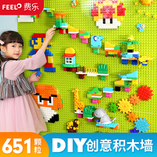 费乐积木墙定制儿童创意益智玩具男孩开发智力大颗粒女孩拼装底板