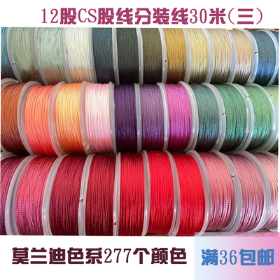 12cs线结绳编织手工金刚