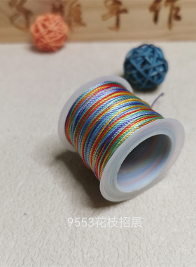 CS段染股线编织线9553花枝招展
