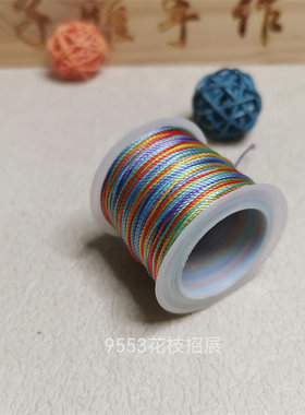 CS段染股线编织线9553花枝招展