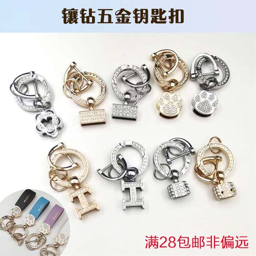 子雅手作合金镶钻钥匙扣熊掌兔子