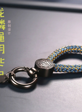 可装头发一缕青丝龙鳞绳钥匙扣创意礼物汽车锦鲤钥匙链教程材料包
