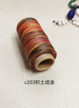 积土成金马年太岁绳渐变股线