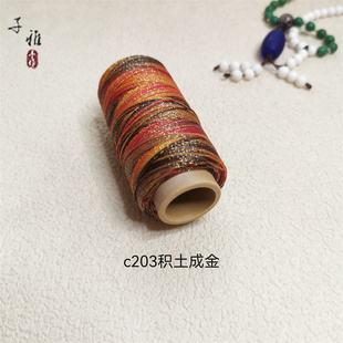 2026年新色马年太岁绳积土成金星空段染蜡线渐变股线马上有钱线材