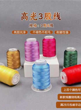 3股闪金幻彩股线灿金线手工编织DIY盘编线圈绕线手绳项链锦纶线1