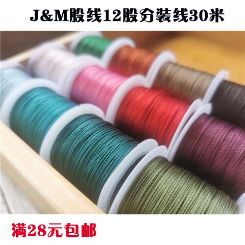 J&M线业高强涤纶线CS股线材质