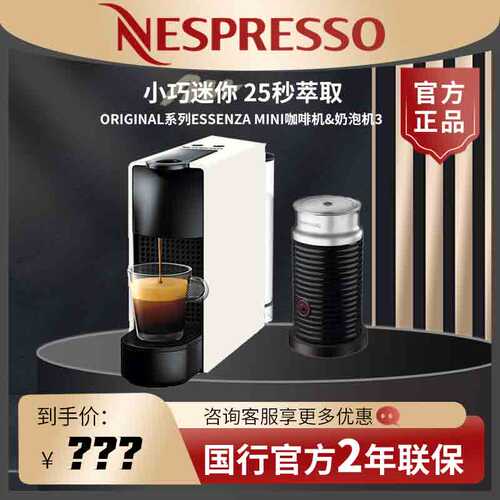 家用办公室全自动意式胶囊咖啡机
