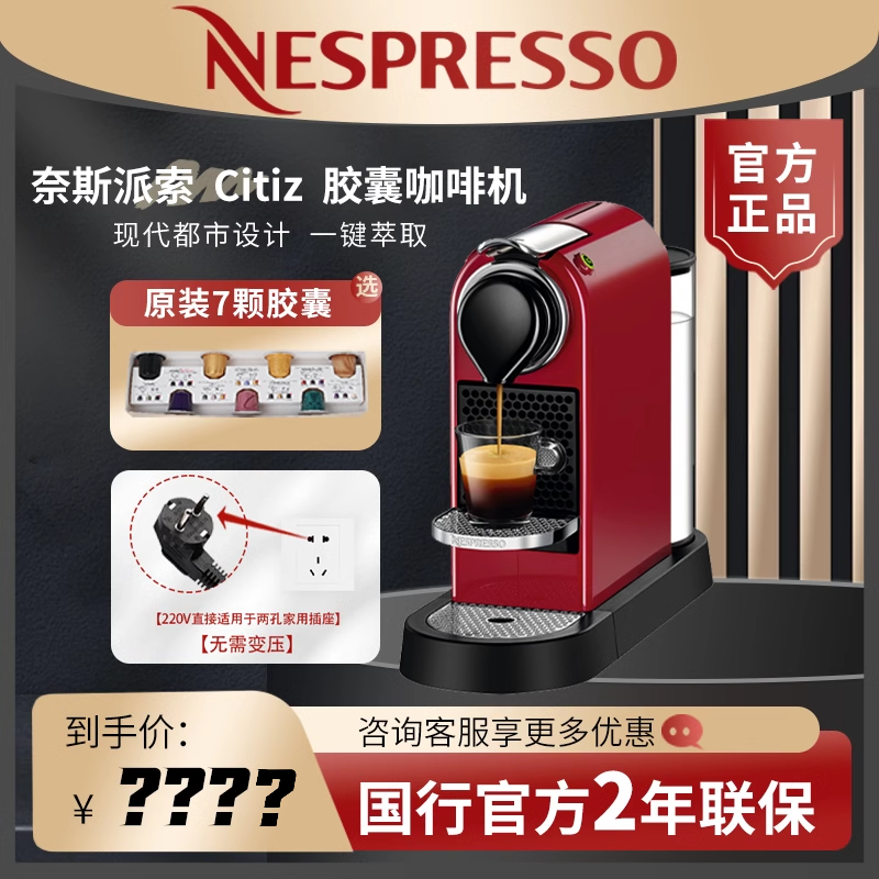NESPRESSO家用咖啡机正品咖啡机