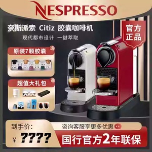 雀巢NESPRESSO/奈斯派索C113胶囊咖啡机意式citiz家用商用全自动