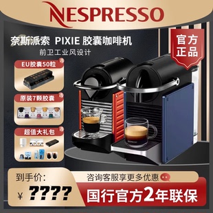 瑞士原产Nespresso 浓缩家用 C61 D62雀巢胶囊咖啡机PIXIE系列意式