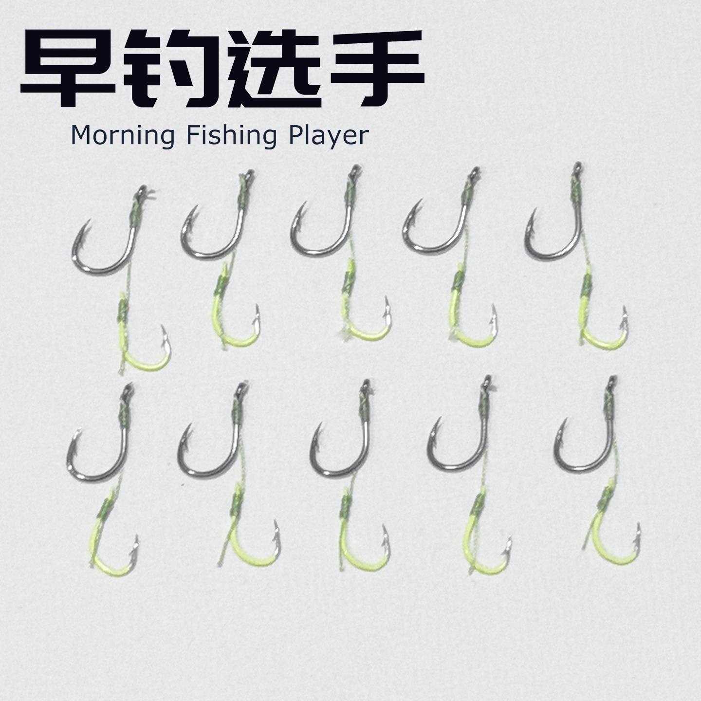 微物溪流子母双钩白条马口翘嘴