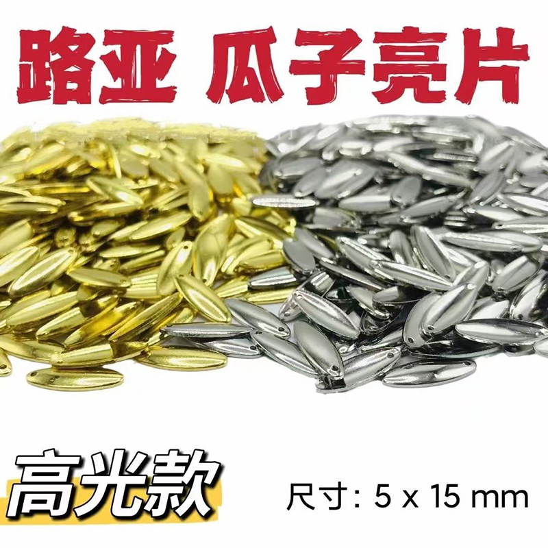 双钩瓜子DIY双钩路亚小马口