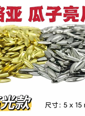 双钩瓜子DIY双钩路亚小马口