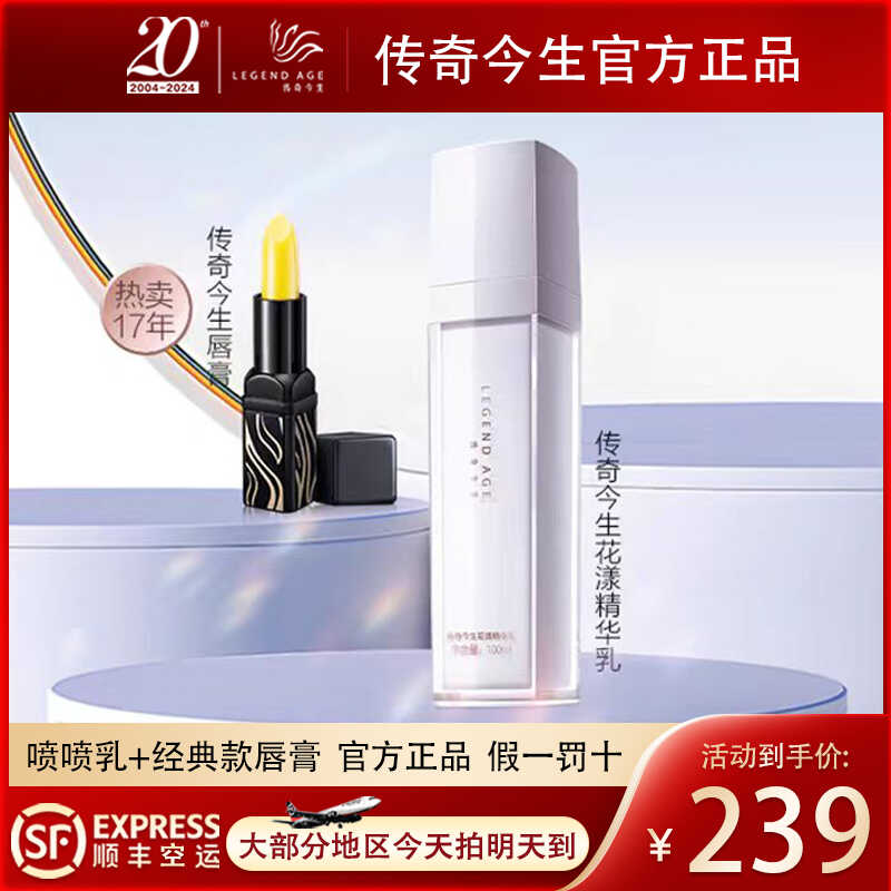 传奇今生官方正品唇膏滋润保湿