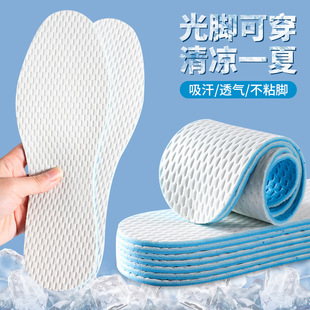 夏季薄款防臭吸汗乳胶鞋垫冰感海绵透气软底女光脚跑步运动鞋垫