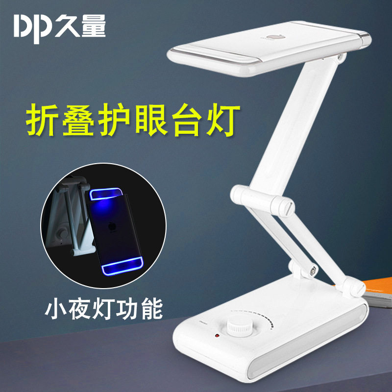 久量台灯创意折叠LED-6003学生学习柔光护眼灯无级调光带夜光包邮_虎窝淘