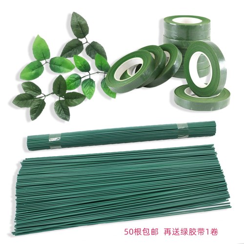 仿真2号花杆DIY手工绿花枝玫瑰花胶包绿铁丝杆皱纹纸花制作材料 - 封面