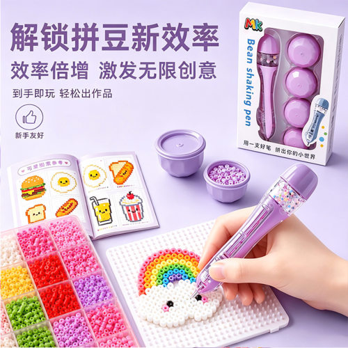 按压自动点珠拼豆笔手工diy套装全套工具专用神器补充材料包配件