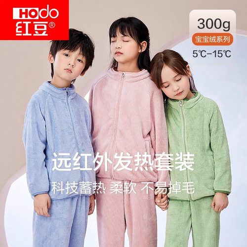 红豆儿童宝宝绒睡衣运动外穿A类