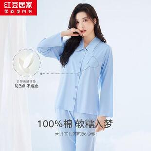 红豆纯棉睡衣翻领夏季女款带胸垫防凸点春秋长袖开衫娃娃领家居服