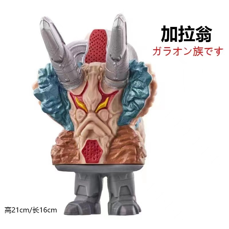 大号加拉翁斯隆兹贾戈尔刚斯怪兽