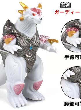 大号盖迪玛珈巴萨德斯特鲁多怪兽