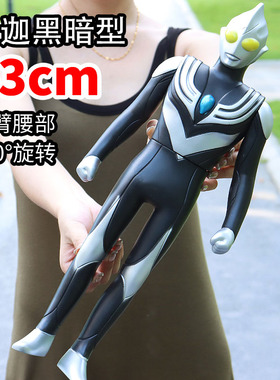 捷德43厘米特大号迪加黑暗型软胶多关节可动耐摔大人偶变身器