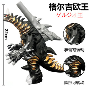 格尔吉欧王关节变形怪兽刚斯哥莫拉塞刚古兰特王怪兽伽斯