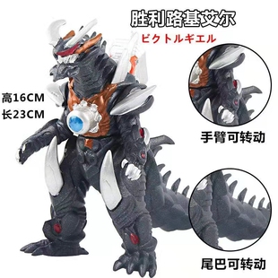 大号胜利路基艾尔贾戈尔刚斯哥莫拉塞刚古兰特王怪兽伽斯