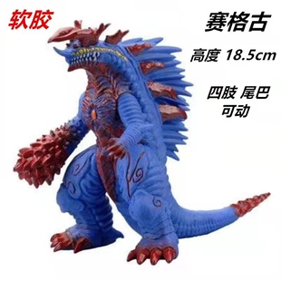 大号阎魔兽赛格古多关节变形怪兽刚斯哥莫拉塞刚古兰特王怪兽伽斯