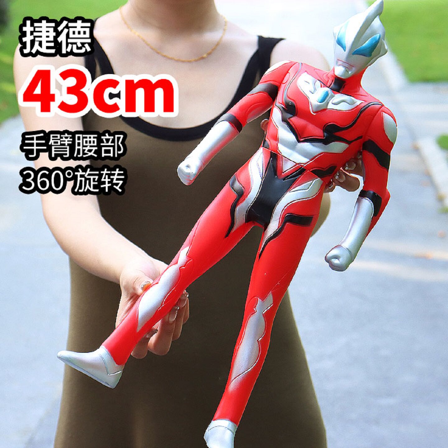 捷德43cm+软胶多关节耐摔人偶