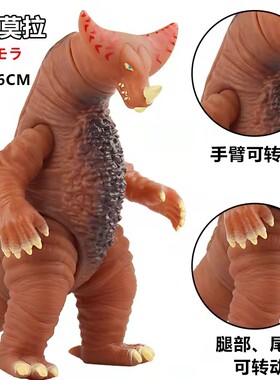 大号奥特曼怪兽多关节成品模型