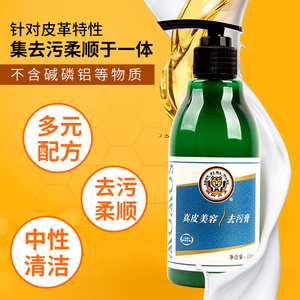 翰皇出品兽皮大王真皮美容清洁去污膏皮衣皮包皮沙发皮鞋去污液