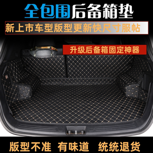 东风新能源纳米BOX EX1 PRO纳米01全包围后备箱垫纯电动汽车尾垫