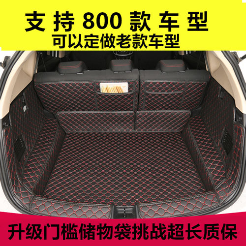 传祺影豹全包围内饰改装后备箱垫