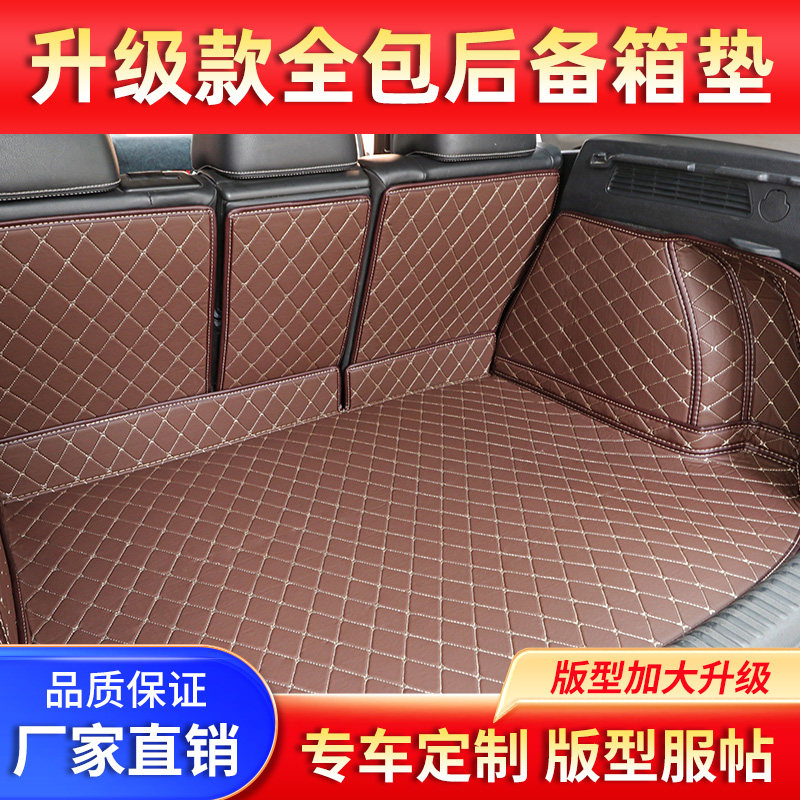 适用于2026款大众速腾L全包专车专用后备箱垫