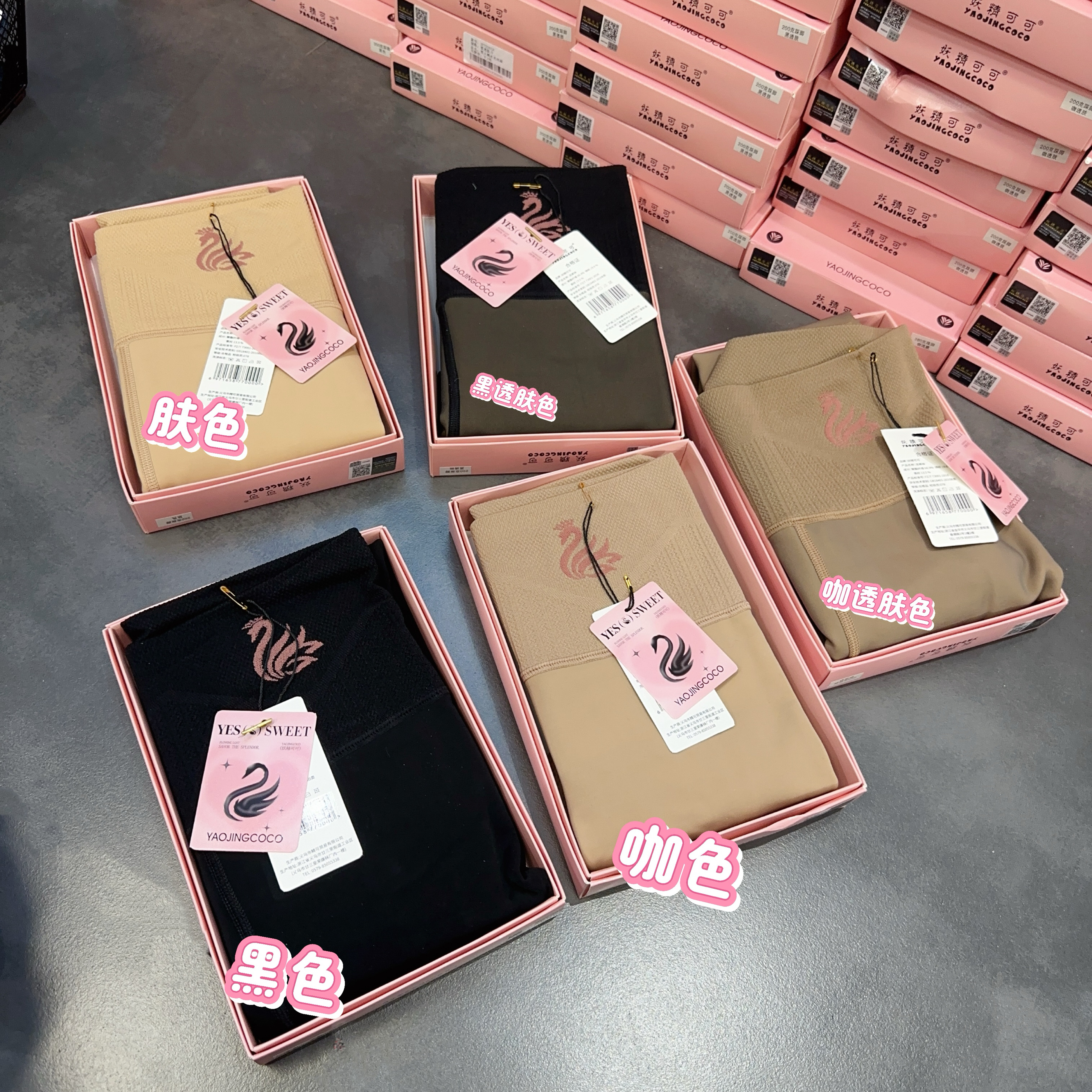 妖精可可天鹅绒水光袜打底袜200g秋冬厚款