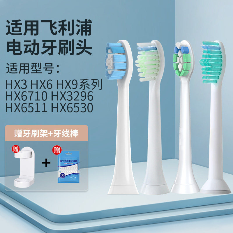 适用飞利浦电动牙刷头菲利普替换软毛HX6710HX3296HX6511HX6530